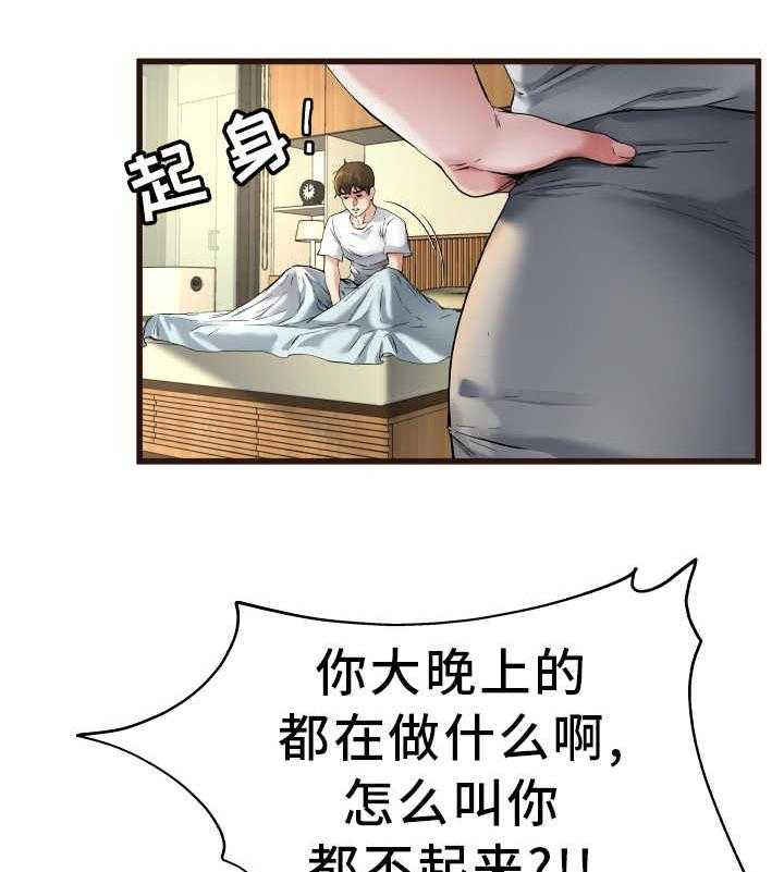 《极度克制》第10话 10_是做梦吗 第17页