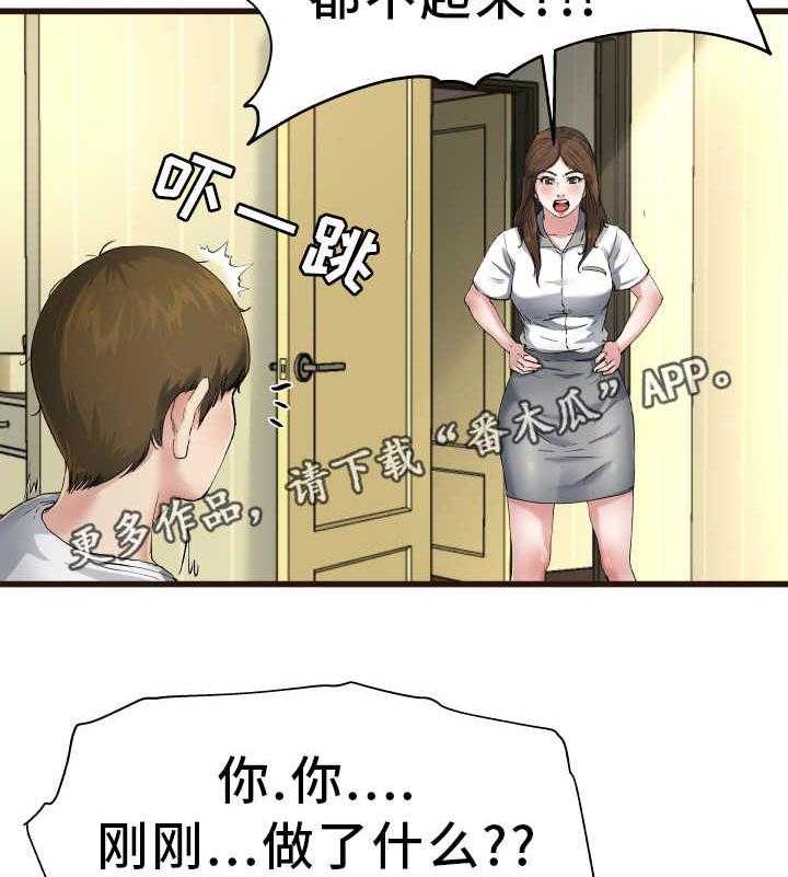 《极度克制》第10话 10_是做梦吗 第18页