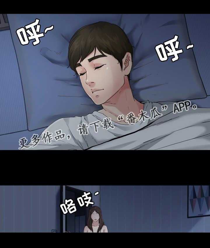 《极度克制》第10话 10_是做梦吗 第1页