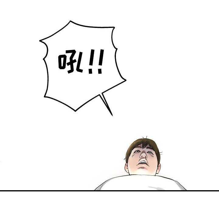 《极度克制》第10话 10_是做梦吗 第25页