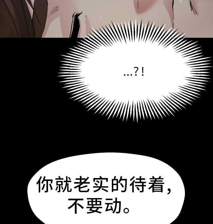《极度克制》第10话 10_是做梦吗 第4页