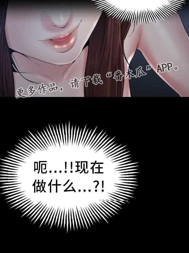 《极度克制》第10话 10_是做梦吗 第6页