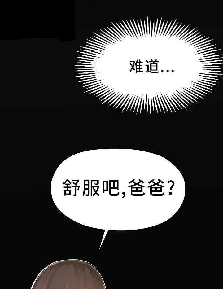 《极度克制》第10话 10_是做梦吗 第8页