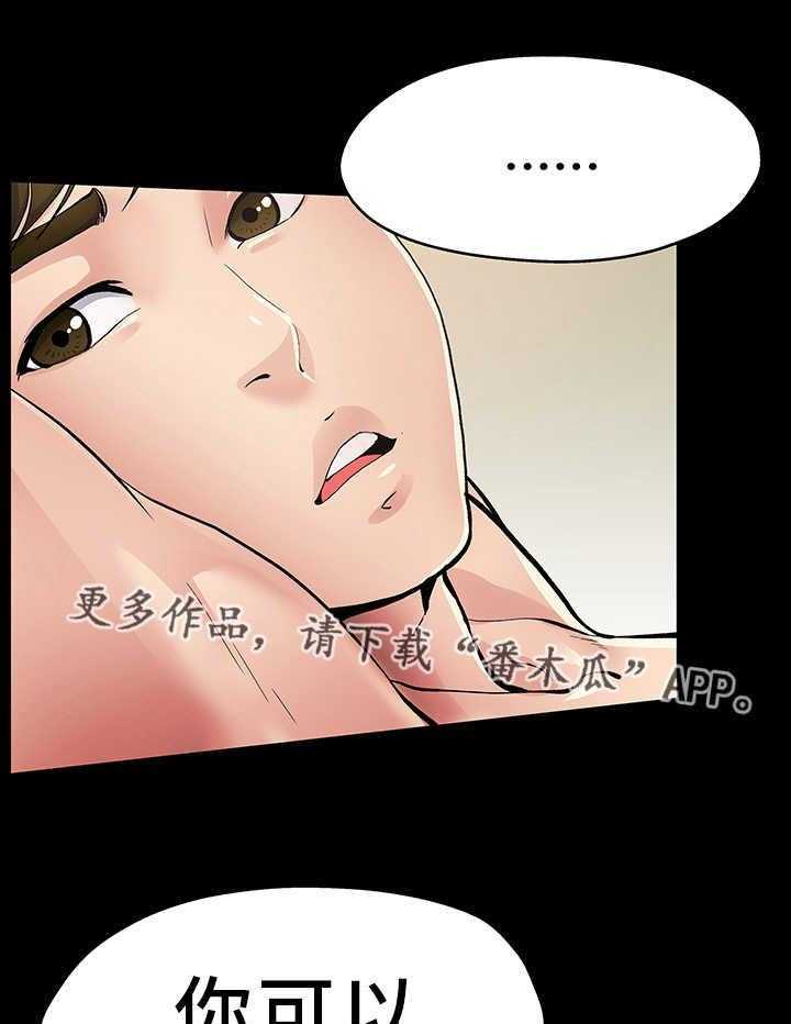 《极度克制》第7话 7_我答应你 第10页