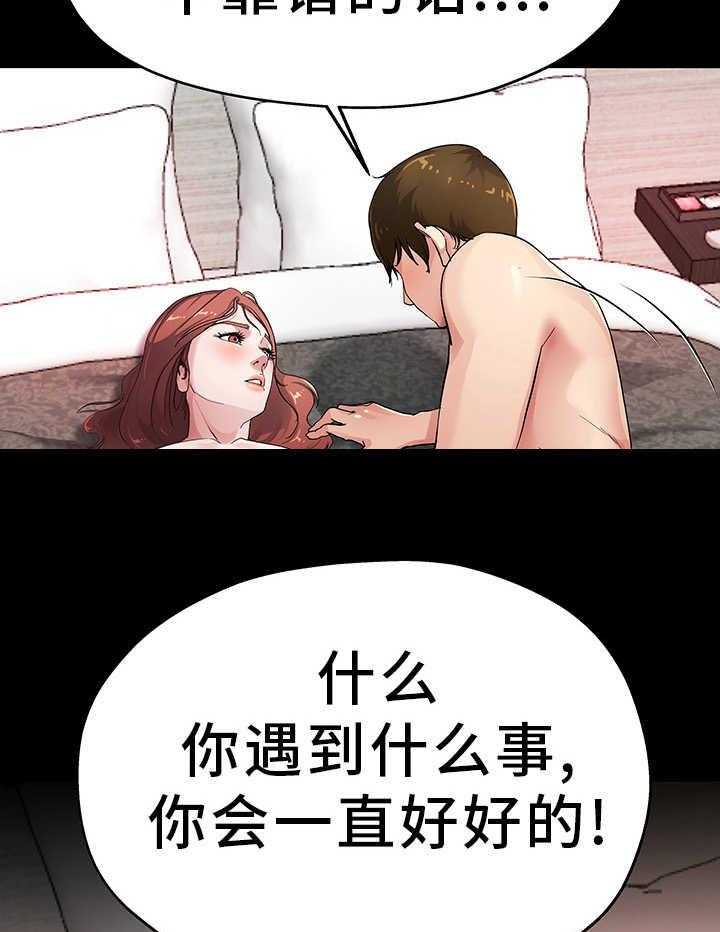 《极度克制》第7话 7_我答应你 第12页