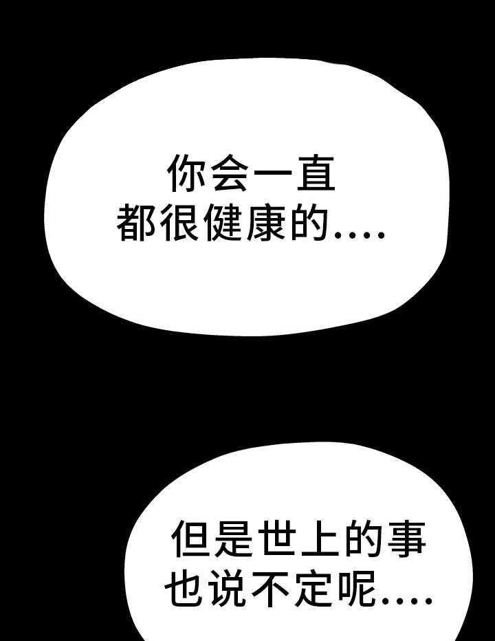 《极度克制》第7话 7_我答应你 第14页