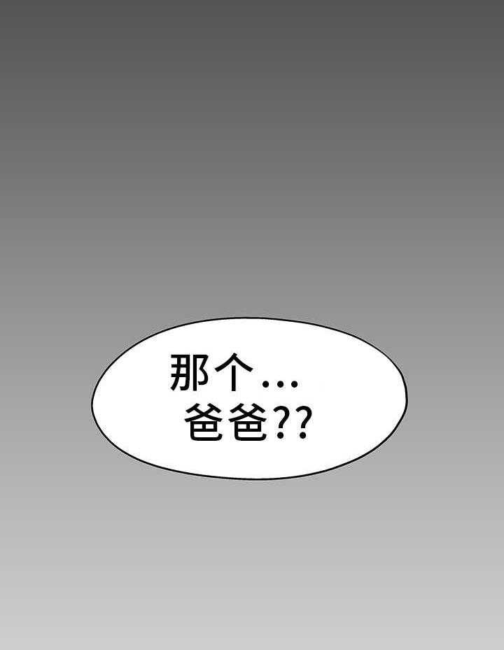 《极度克制》第7话 7_我答应你 第19页