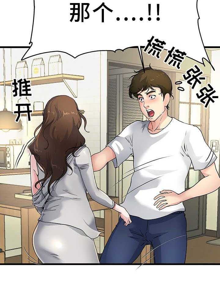 《极度克制》第7话 7_我答应你 第24页
