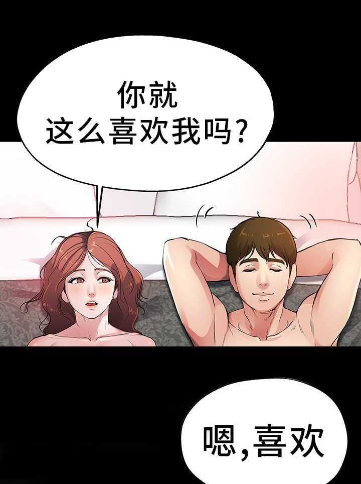《极度克制》第7话 7_我答应你 第4页