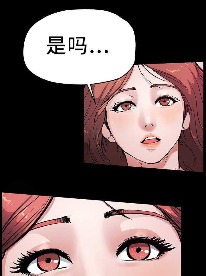 《极度克制》第7话 7_我答应你 第6页
