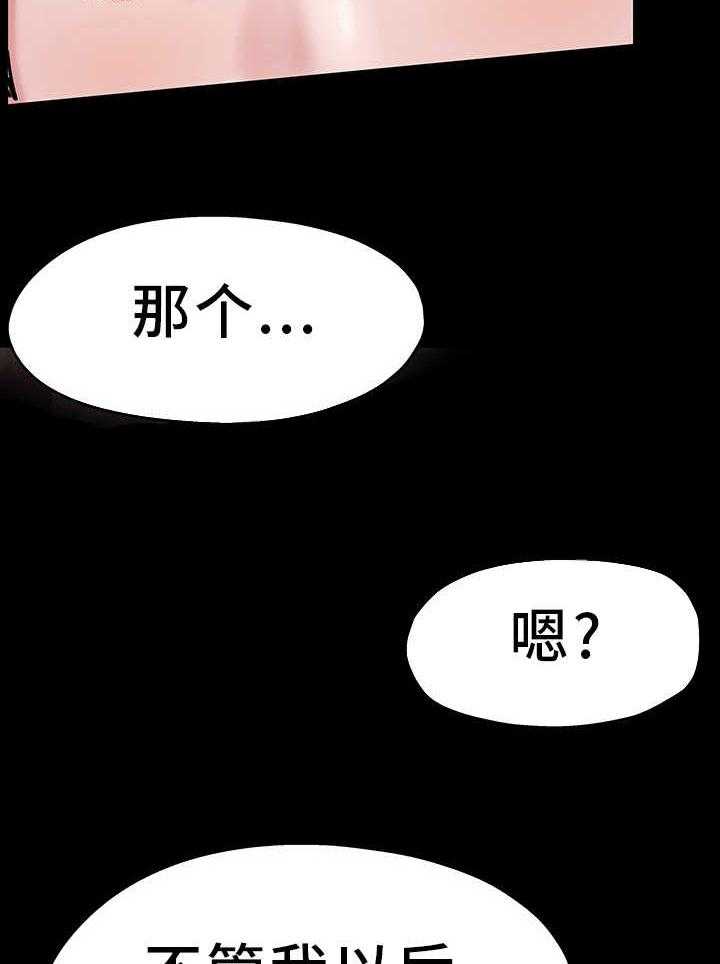 《极度克制》第7话 7_我答应你 第7页