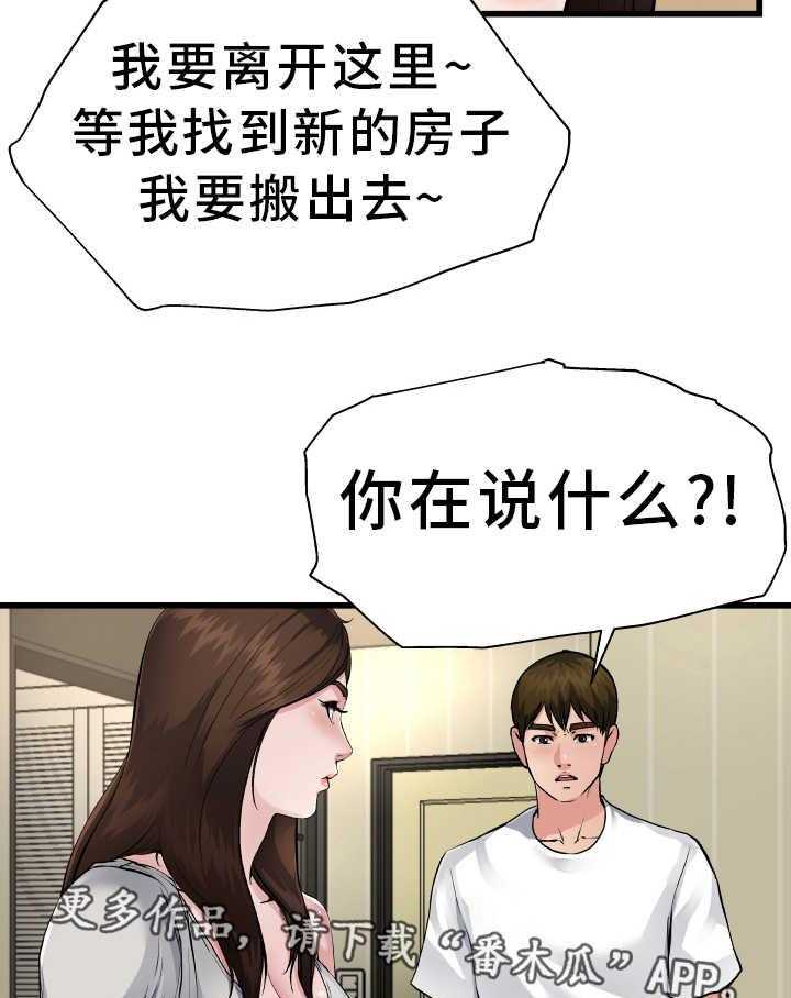 《极度克制》第6话 6_认清现实 第10页