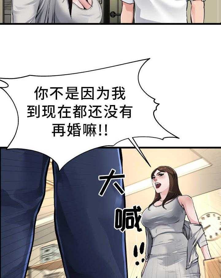 《极度克制》第6话 6_认清现实 第11页