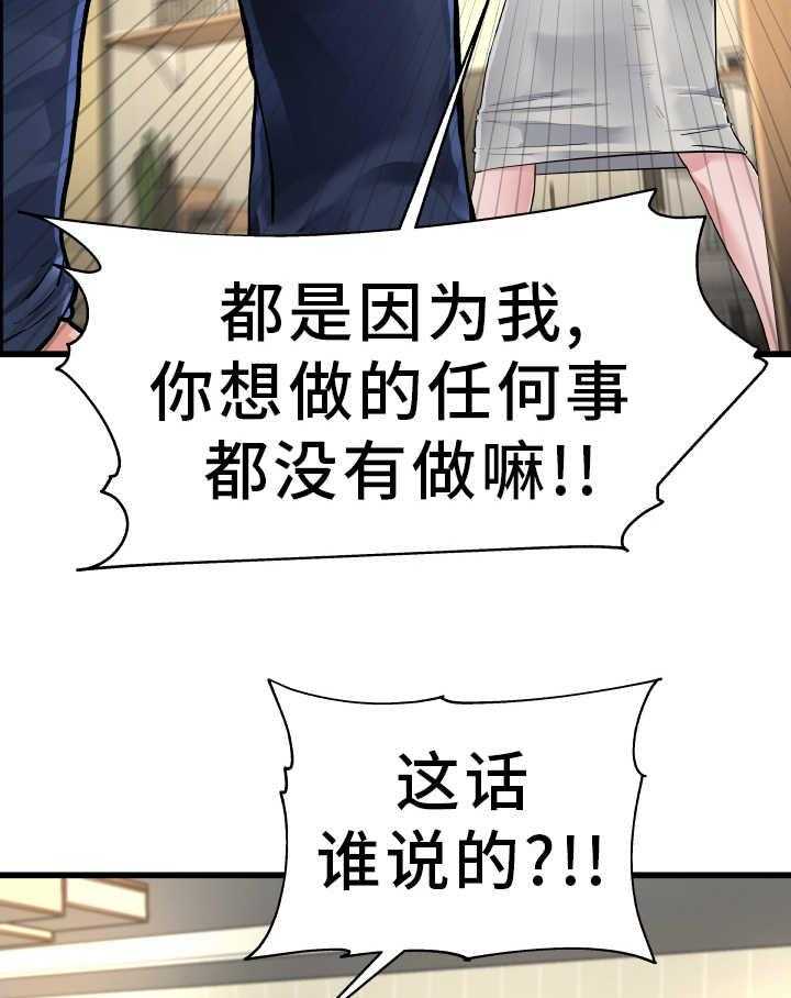 《极度克制》第6话 6_认清现实 第12页