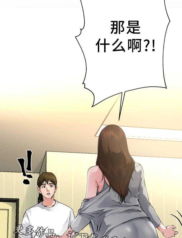 《极度克制》第6话 6_认清现实 第15页