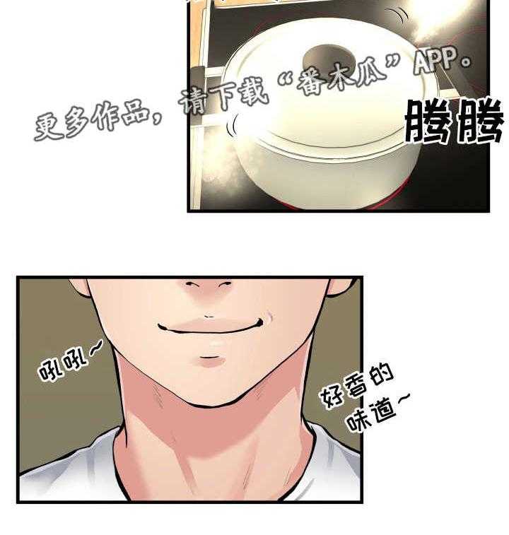 《极度克制》第6话 6_认清现实 第2页