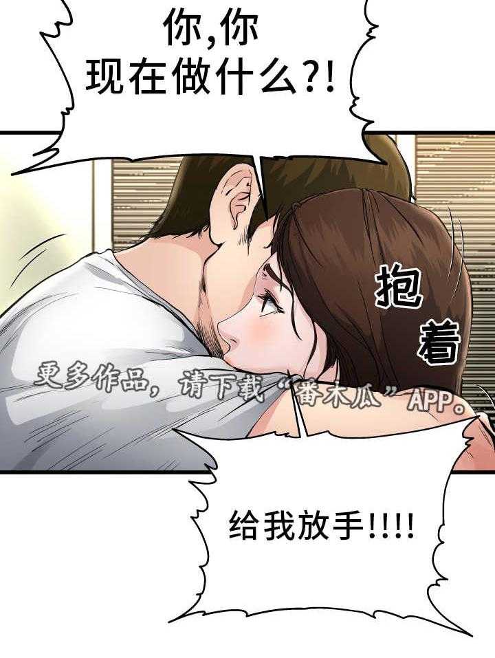 《极度克制》第6话 6_认清现实 第30页