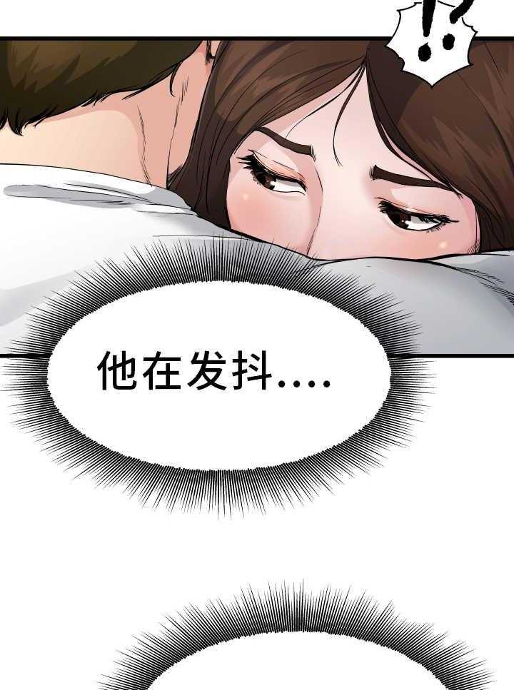 《极度克制》第6话 6_认清现实 第32页
