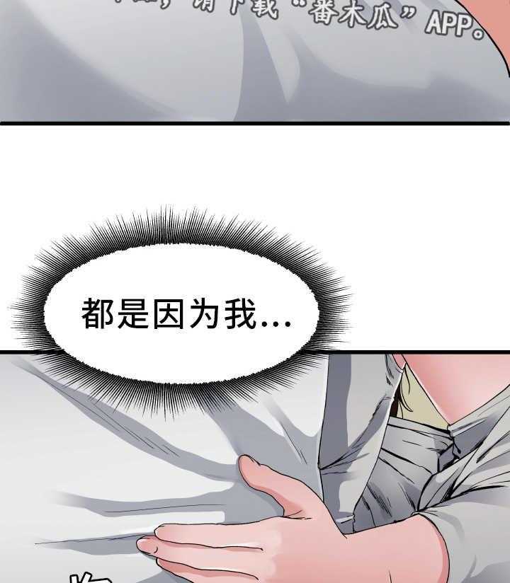 《极度克制》第6话 6_认清现实 第37页
