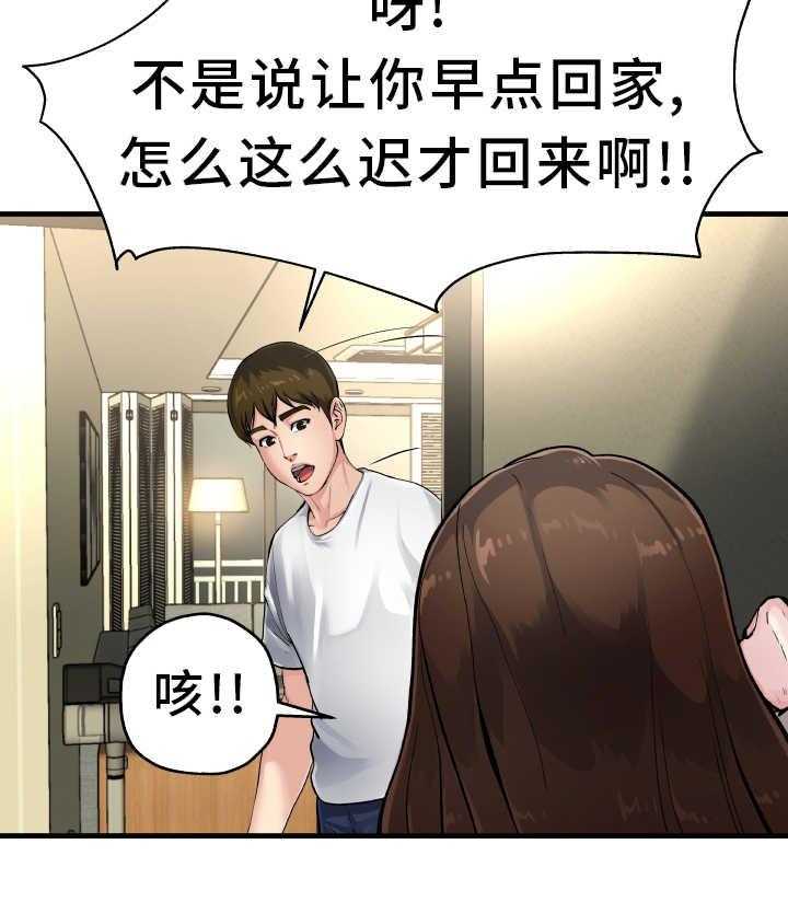 《极度克制》第6话 6_认清现实 第5页