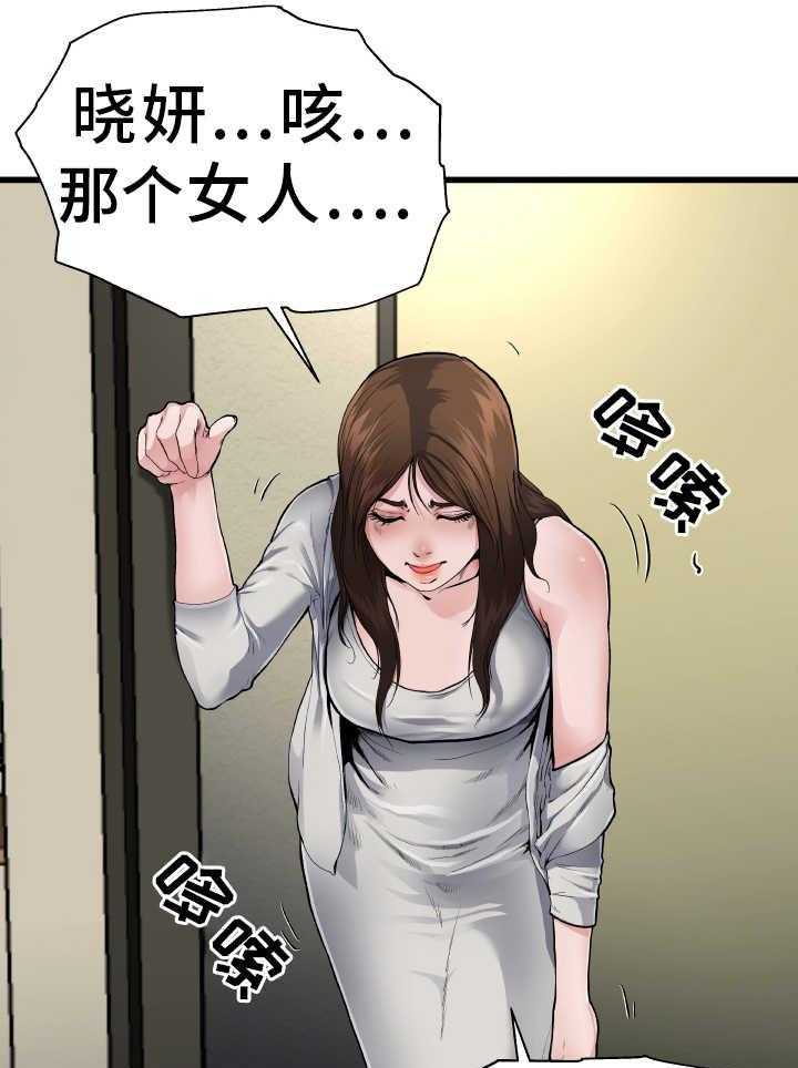 《极度克制》第6话 6_认清现实 第6页