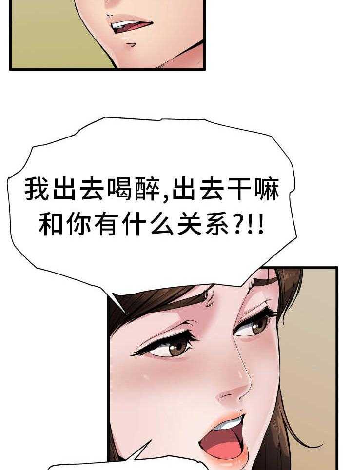 《极度克制》第6话 6_认清现实 第9页