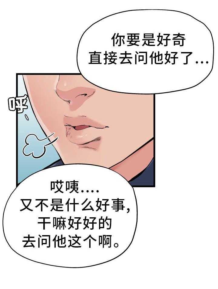 《极度克制》第5话 5_坚决反对 第10页