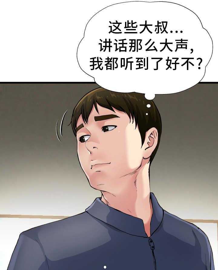 《极度克制》第5话 5_坚决反对 第11页