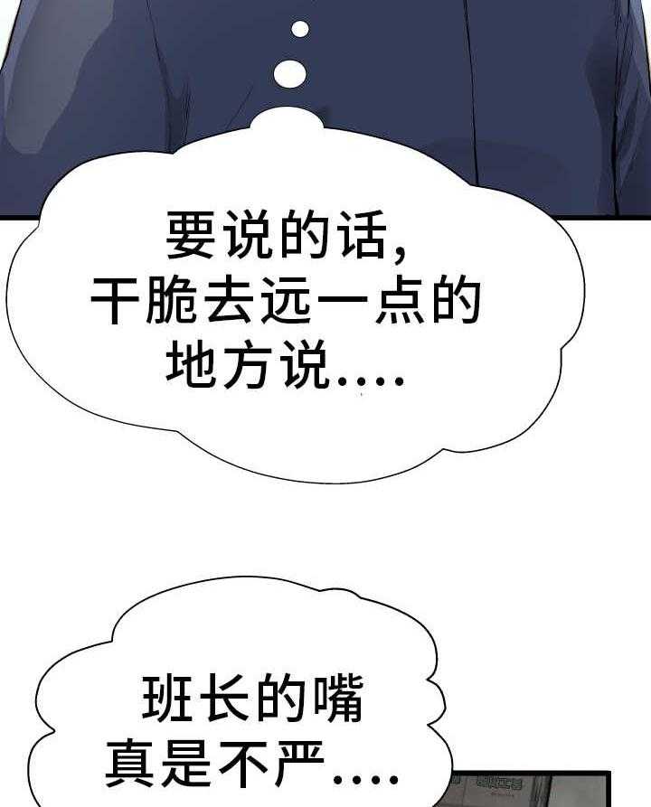 《极度克制》第5话 5_坚决反对 第12页
