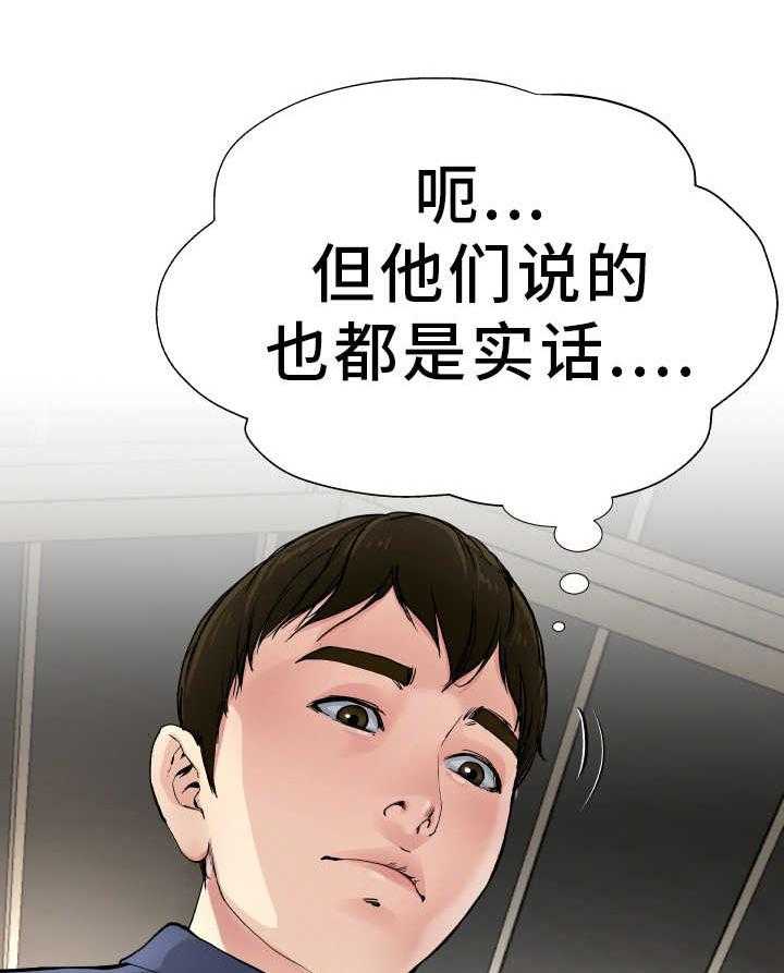 《极度克制》第5话 5_坚决反对 第14页