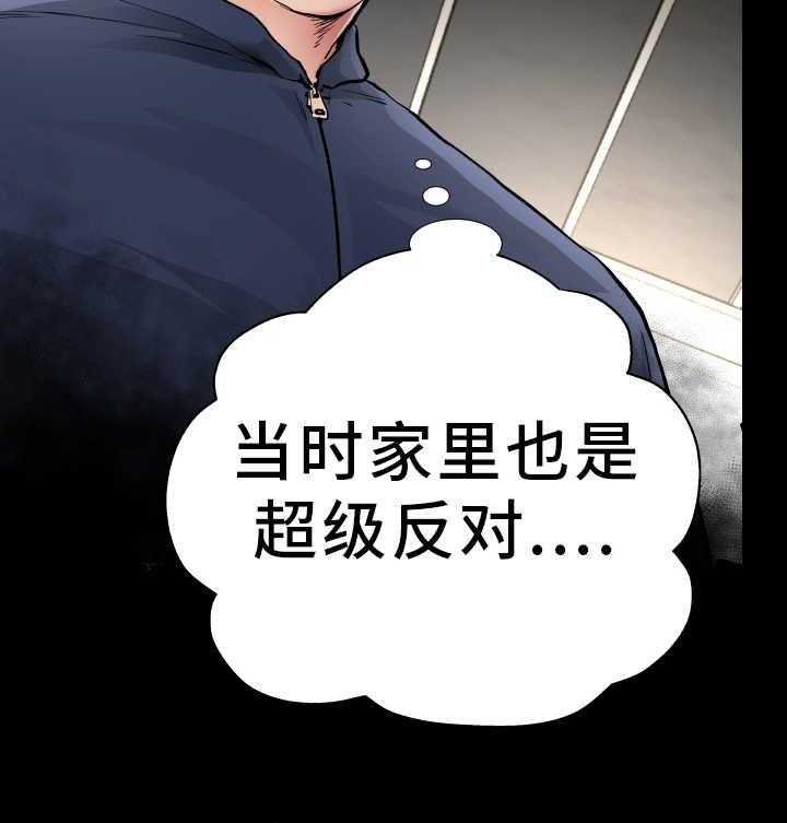 《极度克制》第5话 5_坚决反对 第15页