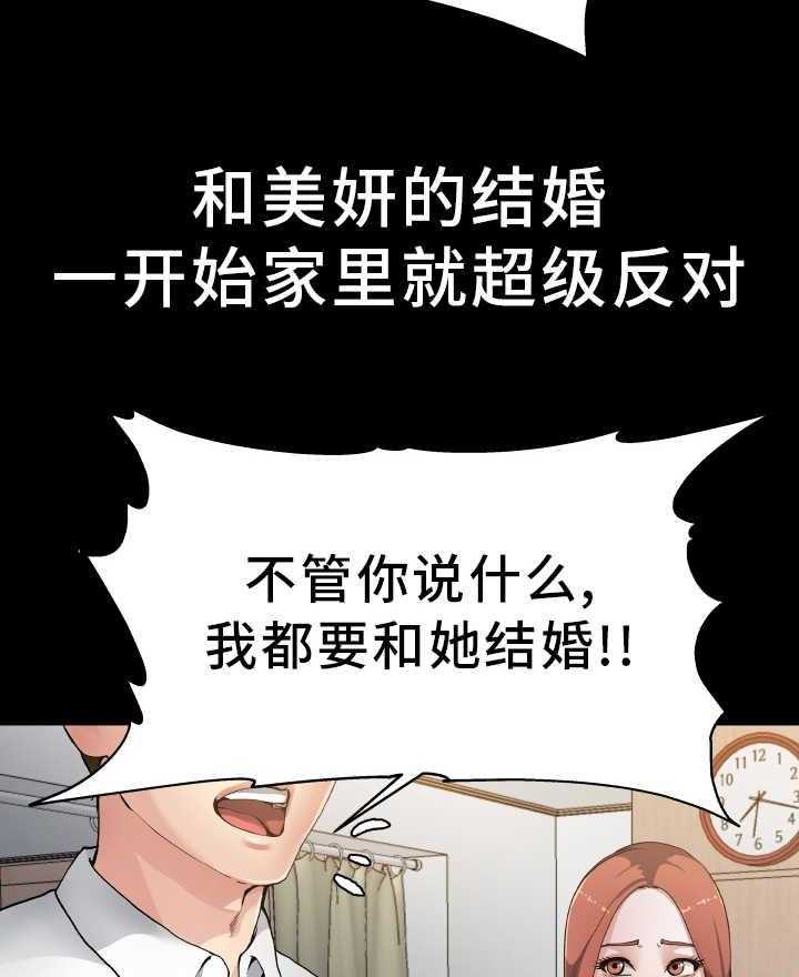 《极度克制》第5话 5_坚决反对 第18页