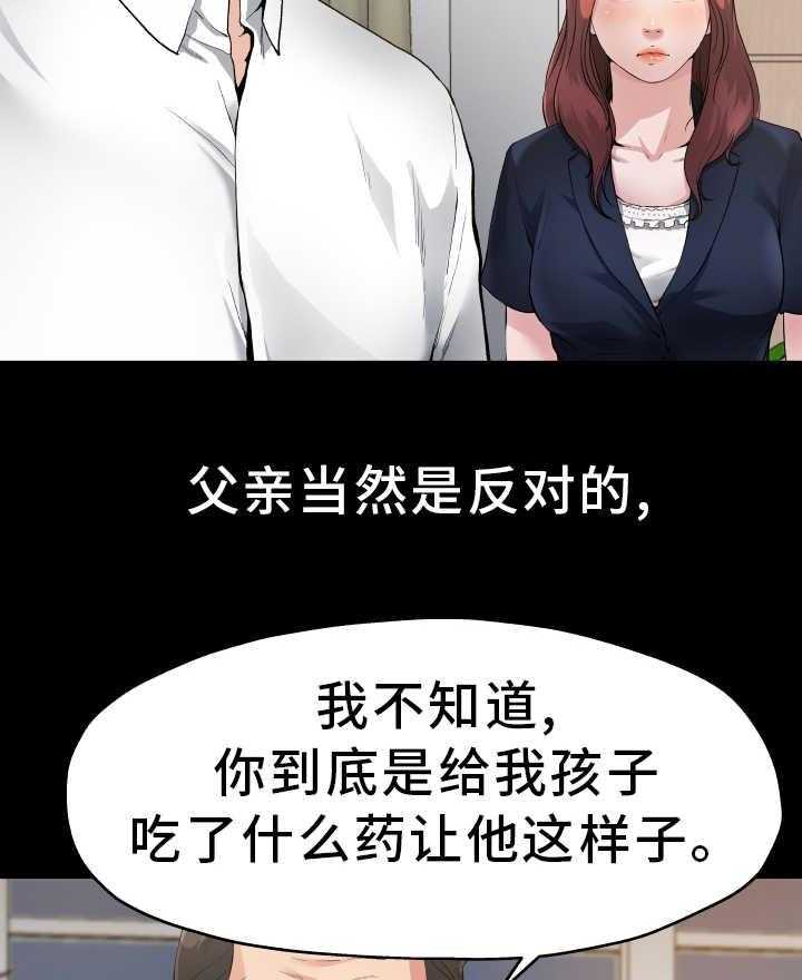 《极度克制》第5话 5_坚决反对 第19页