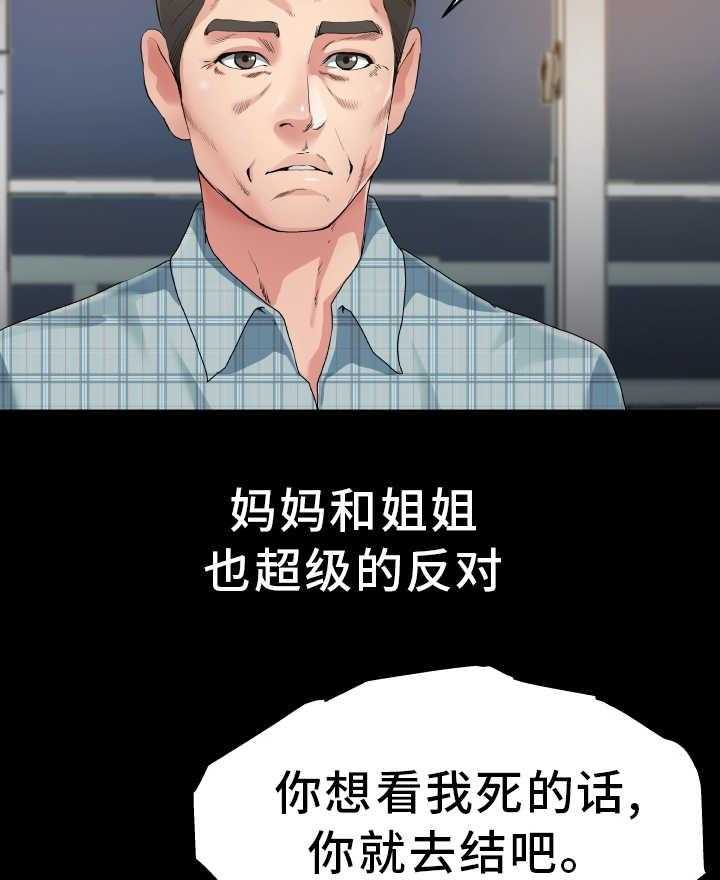 《极度克制》第5话 5_坚决反对 第20页