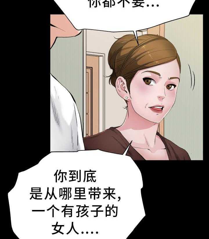 《极度克制》第5话 5_坚决反对 第22页