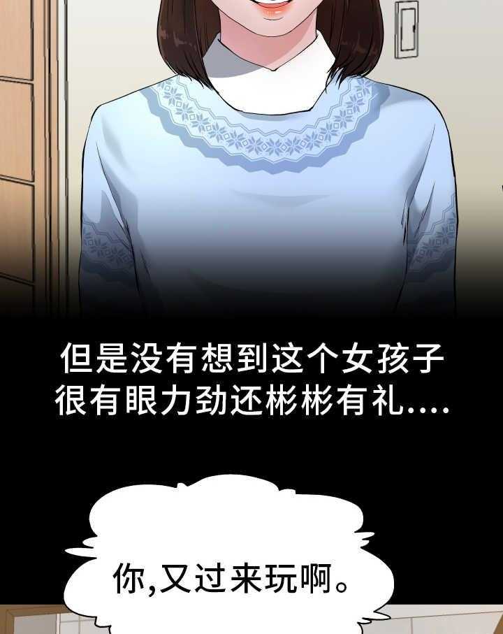 《极度克制》第5话 5_坚决反对 第25页