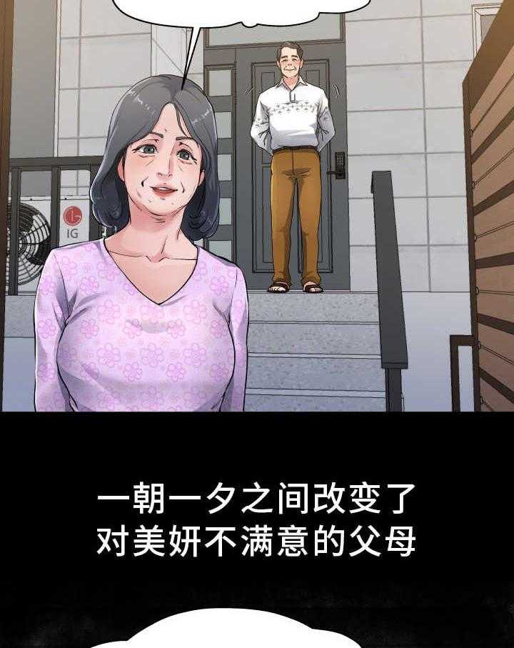 《极度克制》第5话 5_坚决反对 第26页