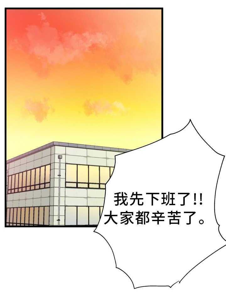 《极度克制》第5话 5_坚决反对 第29页