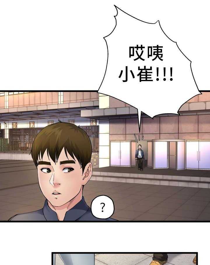 《极度克制》第5话 5_坚决反对 第30页