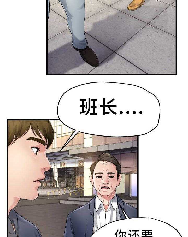 《极度克制》第5话 5_坚决反对 第31页
