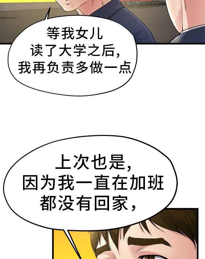 《极度克制》第5话 5_坚决反对 第33页