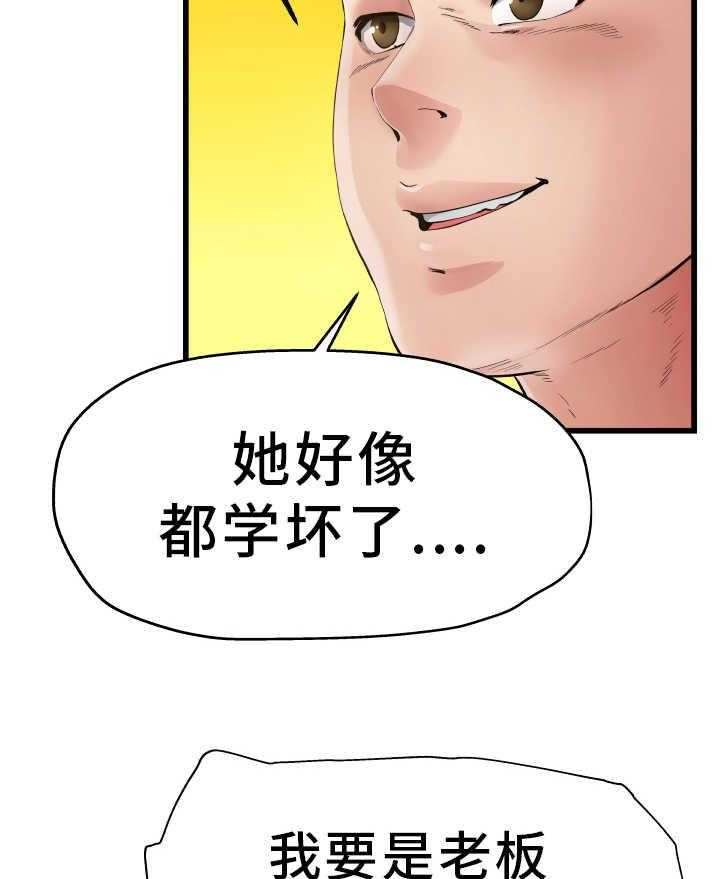 《极度克制》第5话 5_坚决反对 第34页