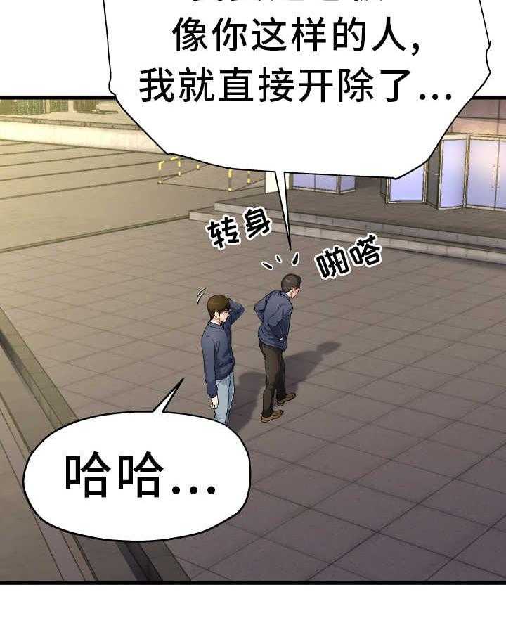 《极度克制》第5话 5_坚决反对 第35页