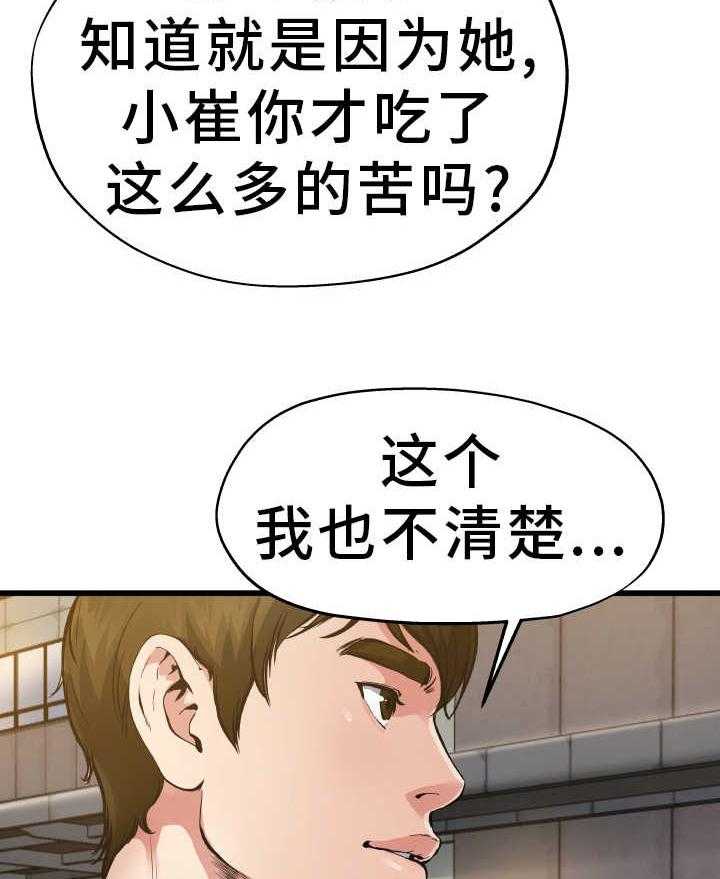 《极度克制》第5话 5_坚决反对 第37页