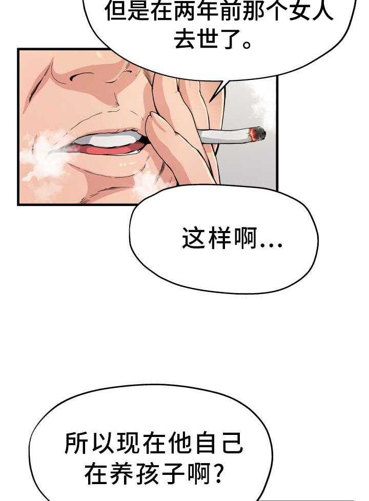 《极度克制》第5话 5_坚决反对 第4页