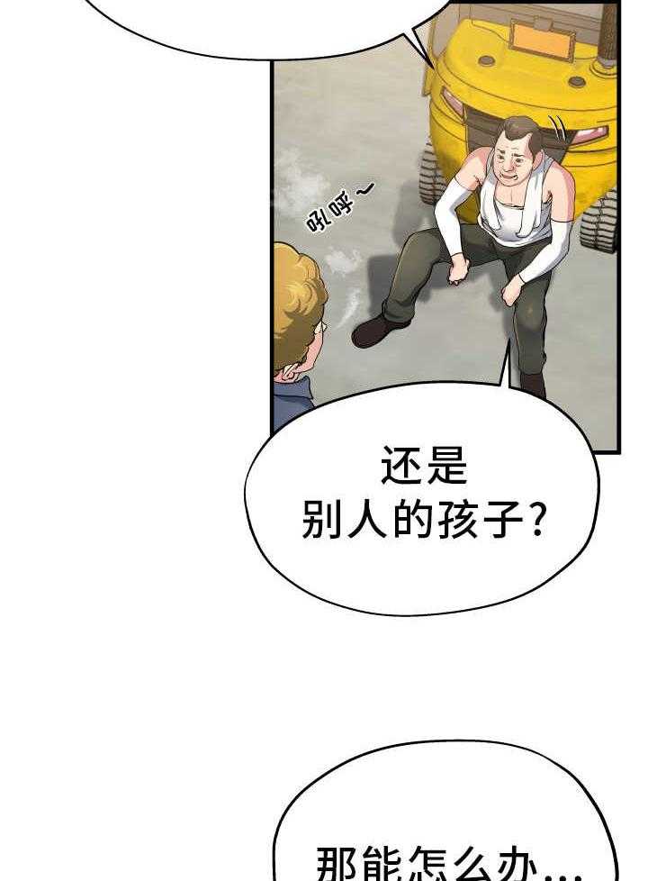 《极度克制》第5话 5_坚决反对 第5页