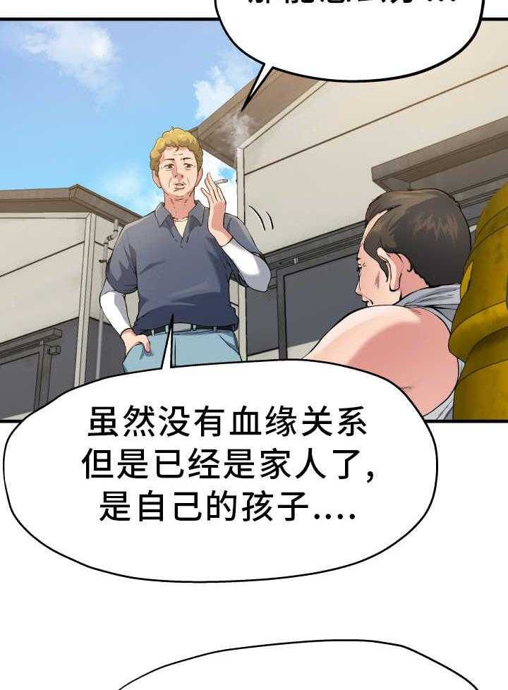 《极度克制》第5话 5_坚决反对 第6页