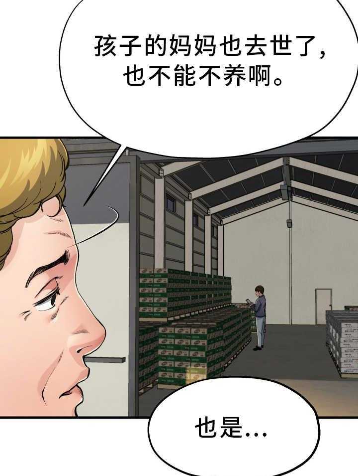 《极度克制》第5话 5_坚决反对 第7页