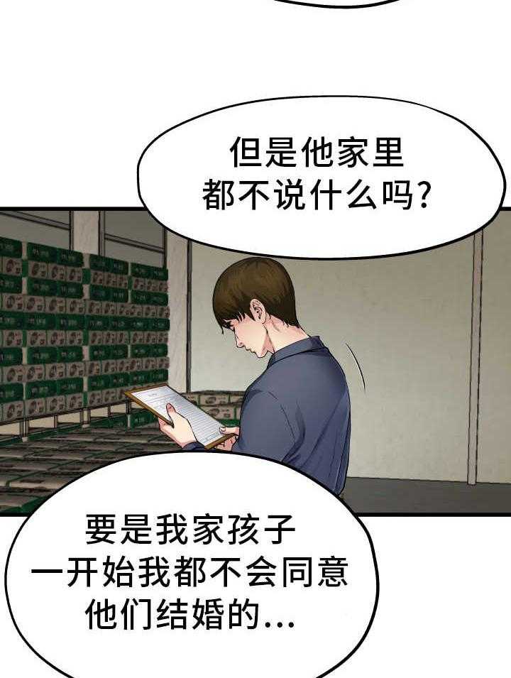 《极度克制》第5话 5_坚决反对 第8页