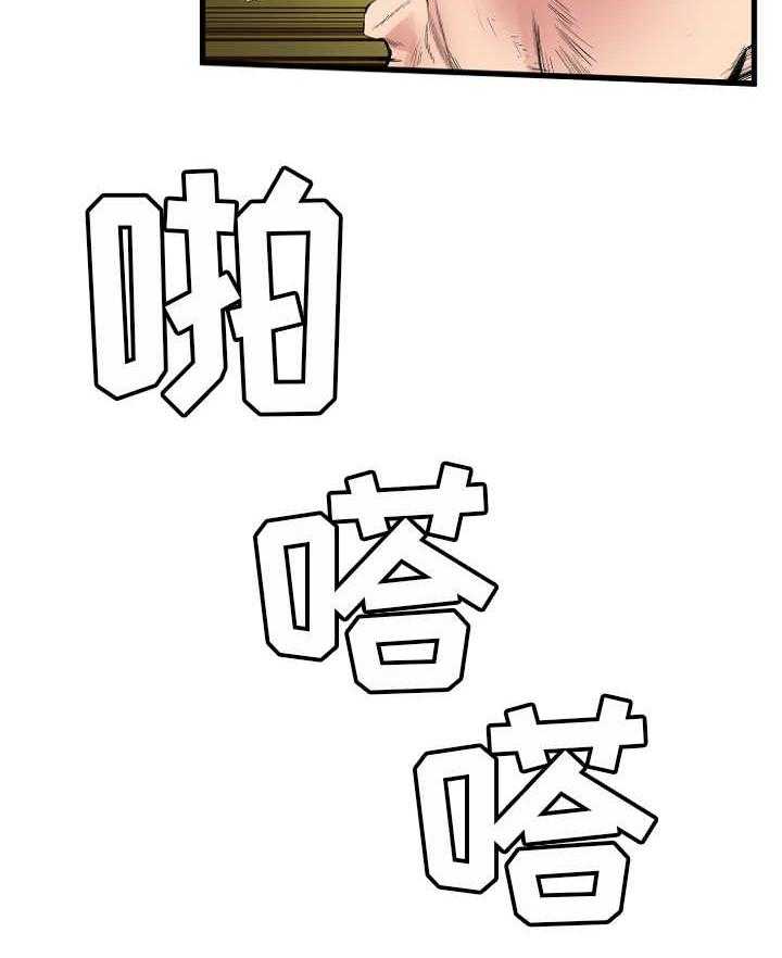 《极度克制》第2话 2_天高地厚 第13页